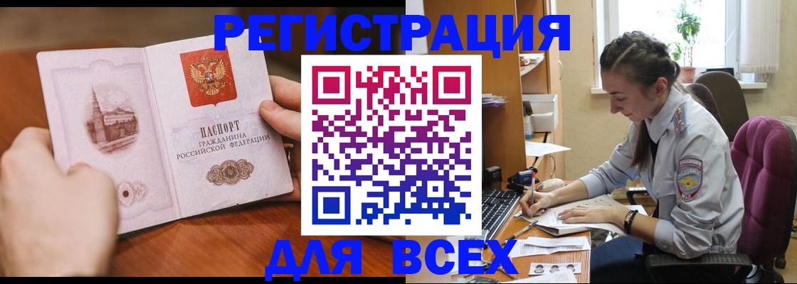 временная регистрация в Уссурийске