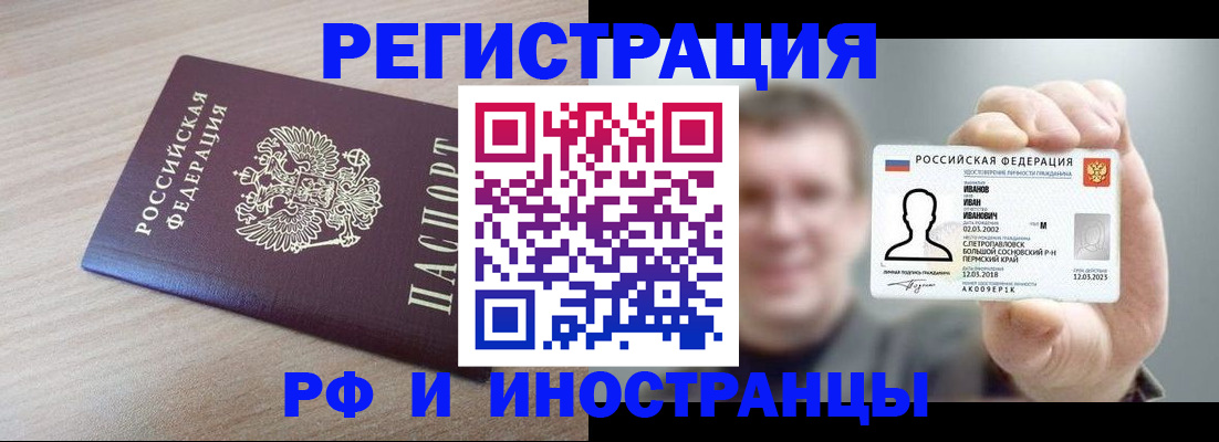 временная регистрация поиск в Уссурийске